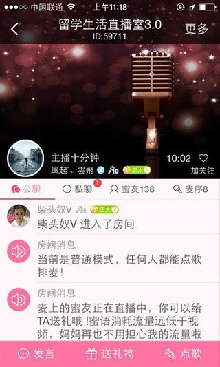 蜜live破解版app