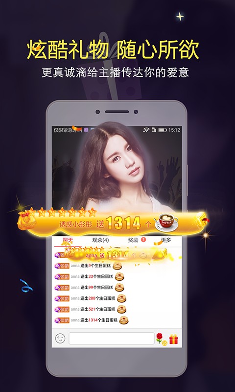 齐齐秀场官方app