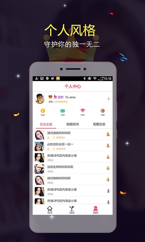 齐齐秀场官方app