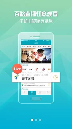 粤语影院app