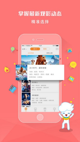 紫荆电影院app