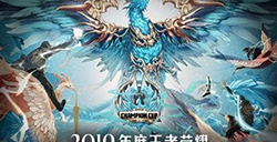 王者荣耀2019冬季冠军杯fmvp皮肤是谁?QG.Fly第二款fmvp皮肤是什么?