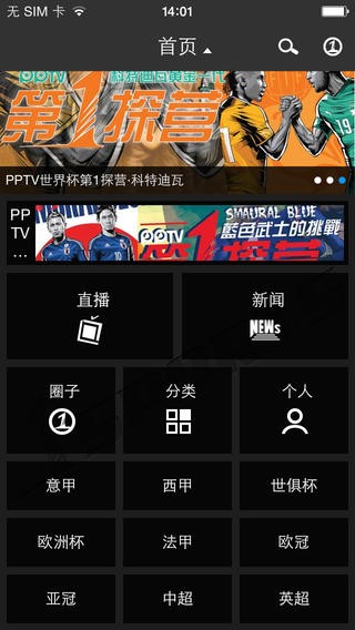 pptv第一体育官方手机版