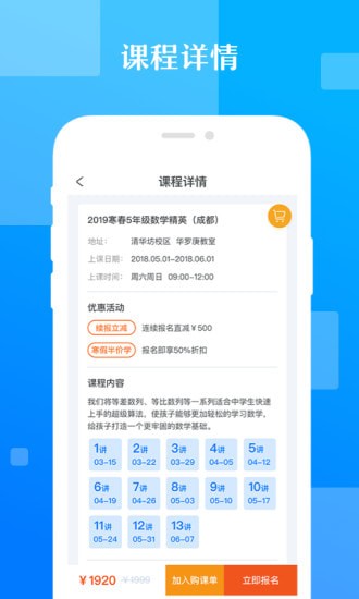 极客数学帮app