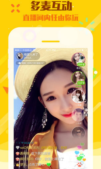 香瓜直播app
