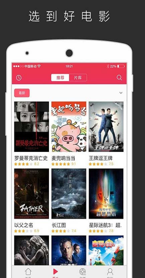 没事影院app