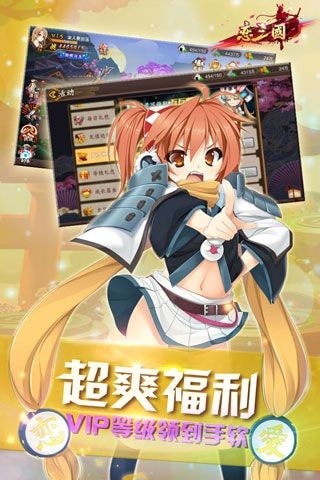 倾城三国恋ios版