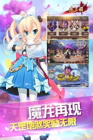 倾城三国恋ios版