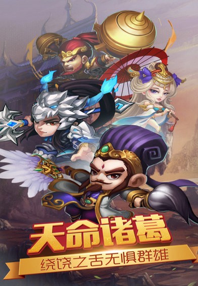 三国千城亮烽火手游2019