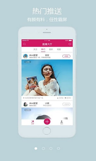 桃心直播app