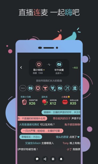 黑黑语音直播app