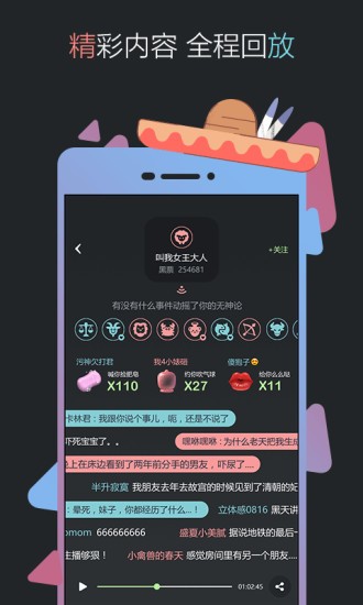 黑黑语音直播app