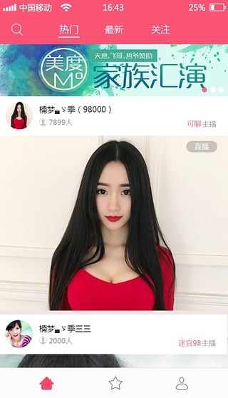 爱乐播app