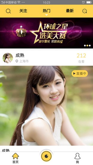 上莱直播官方app