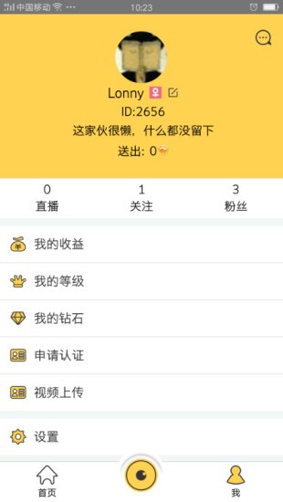 上莱直播官方app