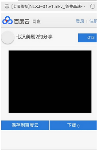 七汉视频app