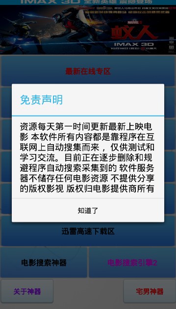 播播影院官网在线