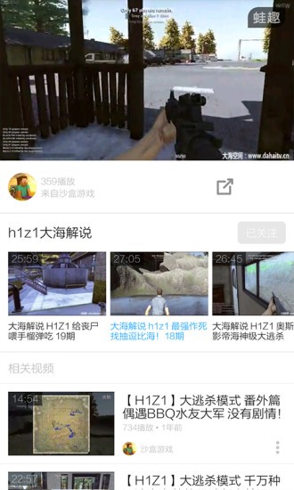 h1z1搞笑视频