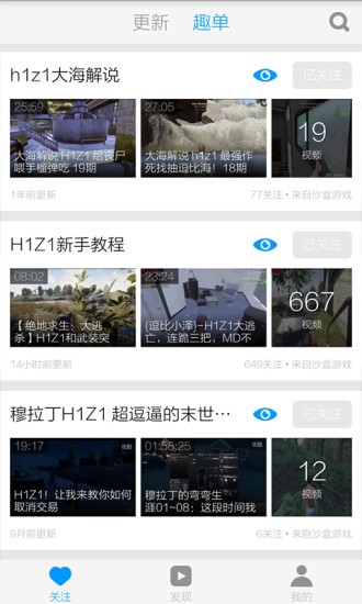 h1z1搞笑视频