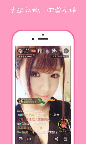 红唇直播app
