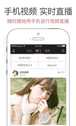 红唇直播app