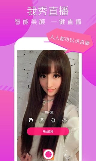 爆裂直播app