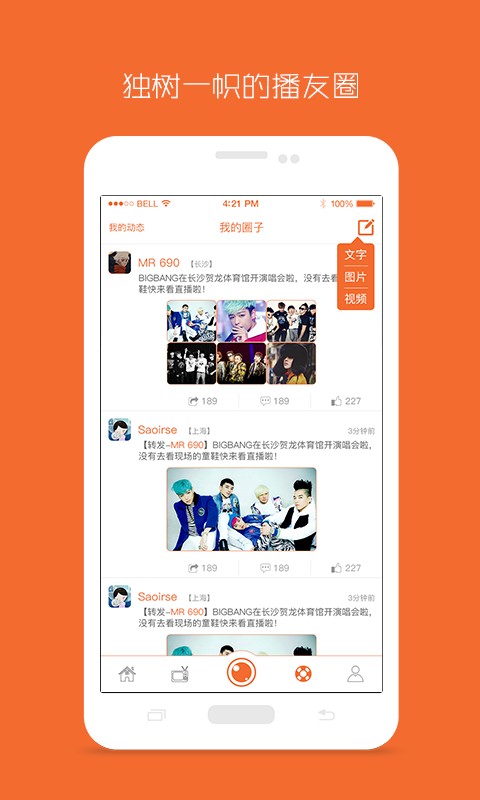湖南华声直播app