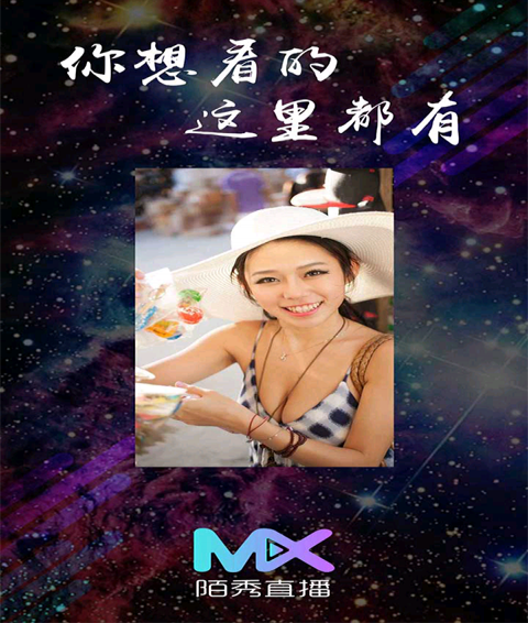 MX直播app