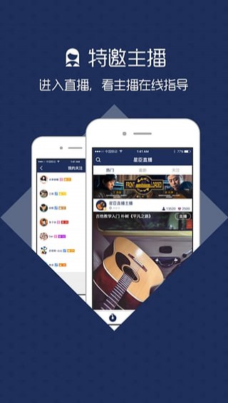 星臣直播官方app