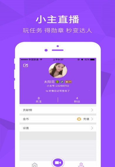 小主直播官方app