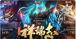 王者荣耀五神兽皮肤会返场吗?五神兽皮肤2020返场具体时间