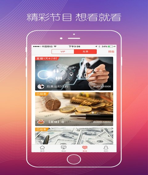 邦天聚米视频app