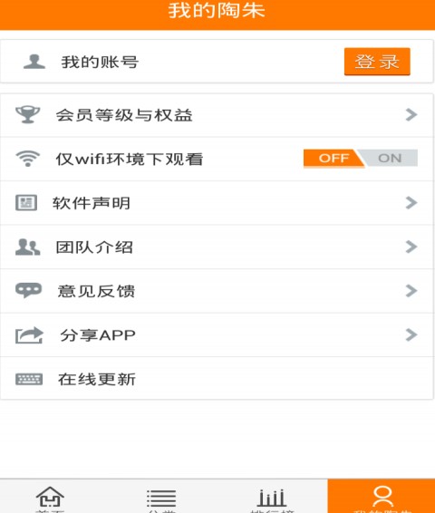 陶朱视频app