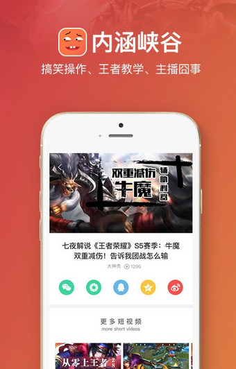 内涵峡谷官方版app