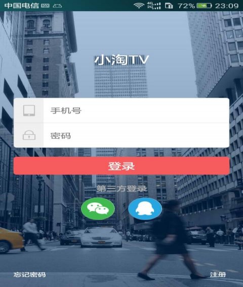 小淘TV官方app