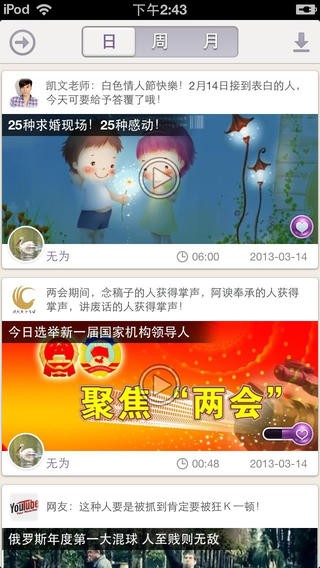 微豆视频app