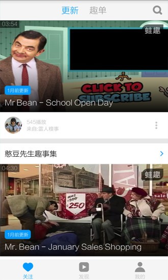 憨豆先生视频app