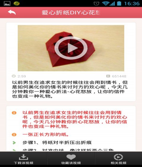 折纸视频大全app