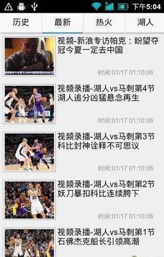 nba在线视频直播