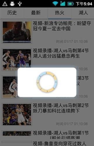 nba在线视频直播