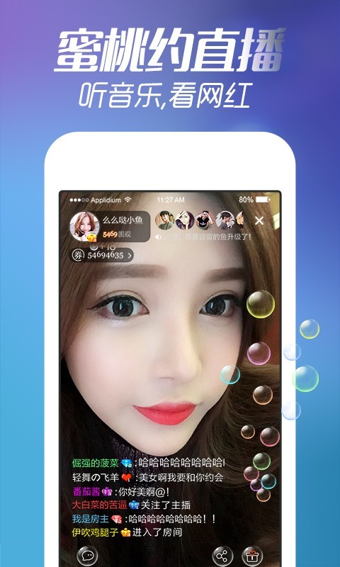 蜜桃约直播app