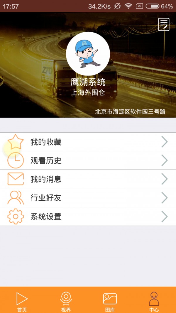 鹰溯官方app