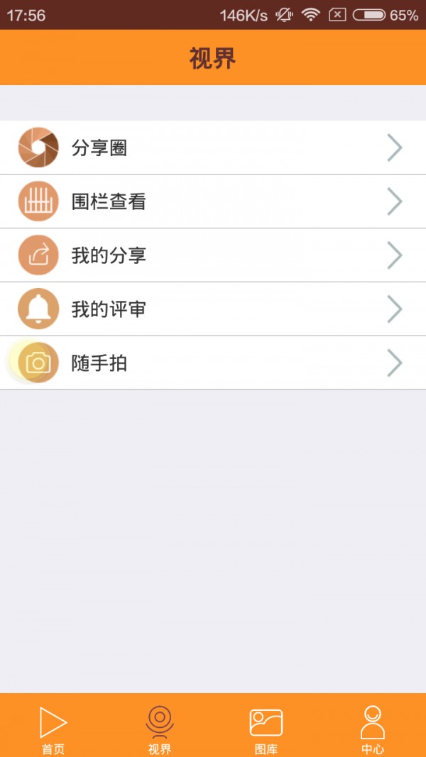 鹰溯官方app