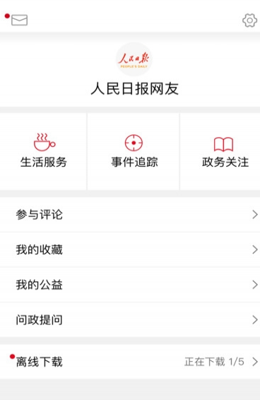 人民直播网app