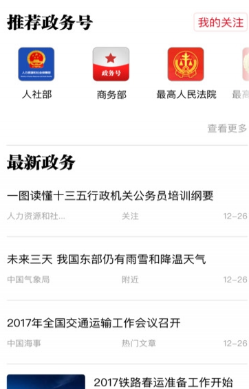 人民直播网app