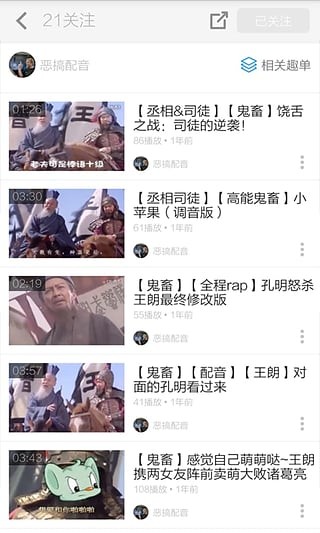 鬼畜视频app