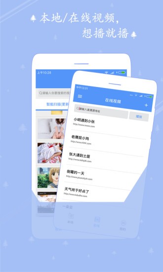 爱播视频播放器app