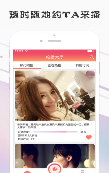 麦兔直播app