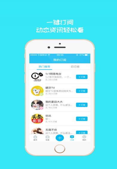 悦tv app