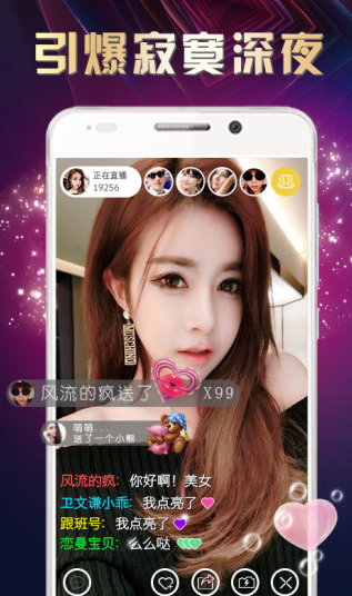 玉女直播app